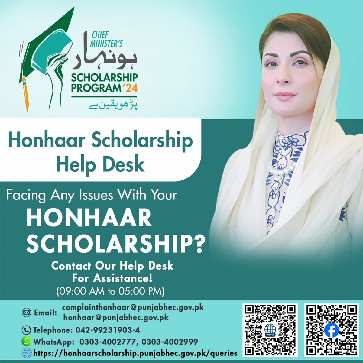 Information Desk Established for Honhaar Scholarship