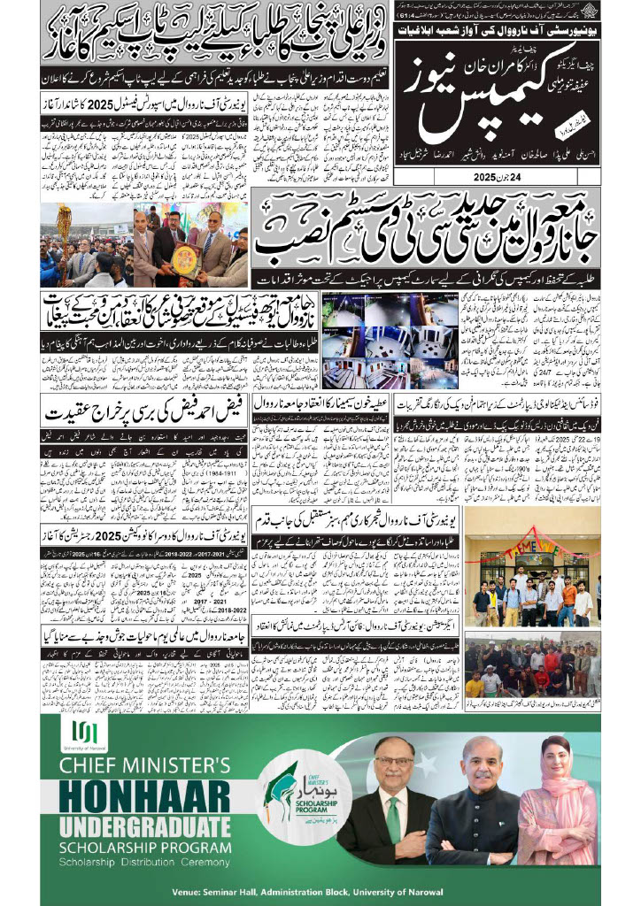 <p>
	Campus News June 2025</p>
